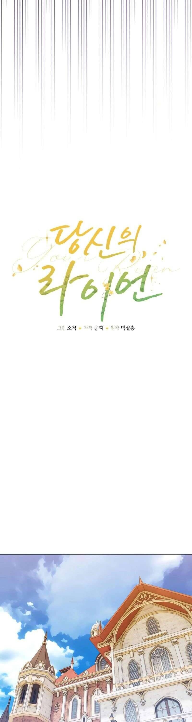 Chàng Ryan Của Em Chap 1 - Next Chap 2