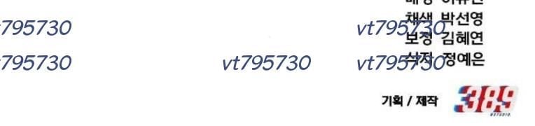 Đường Chuyền Đặc Biệt Của Tiền Vệ Thiên Tài Chap 22 - Next Chap 23