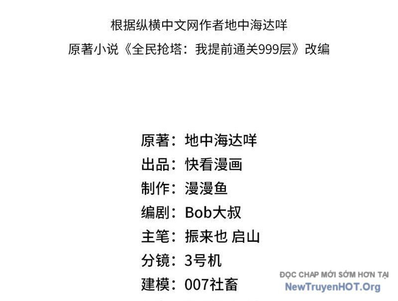 Toàn Dân Đoạt Tháp: Ta Đã Sớm Thông Qua Tầng 999 Chap 3 - Next Chap 4