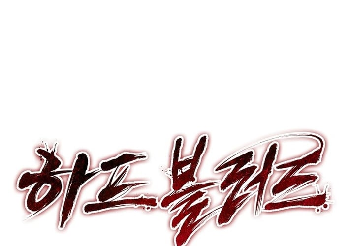 Huyết Lai Chap 15 - Next Chap 16