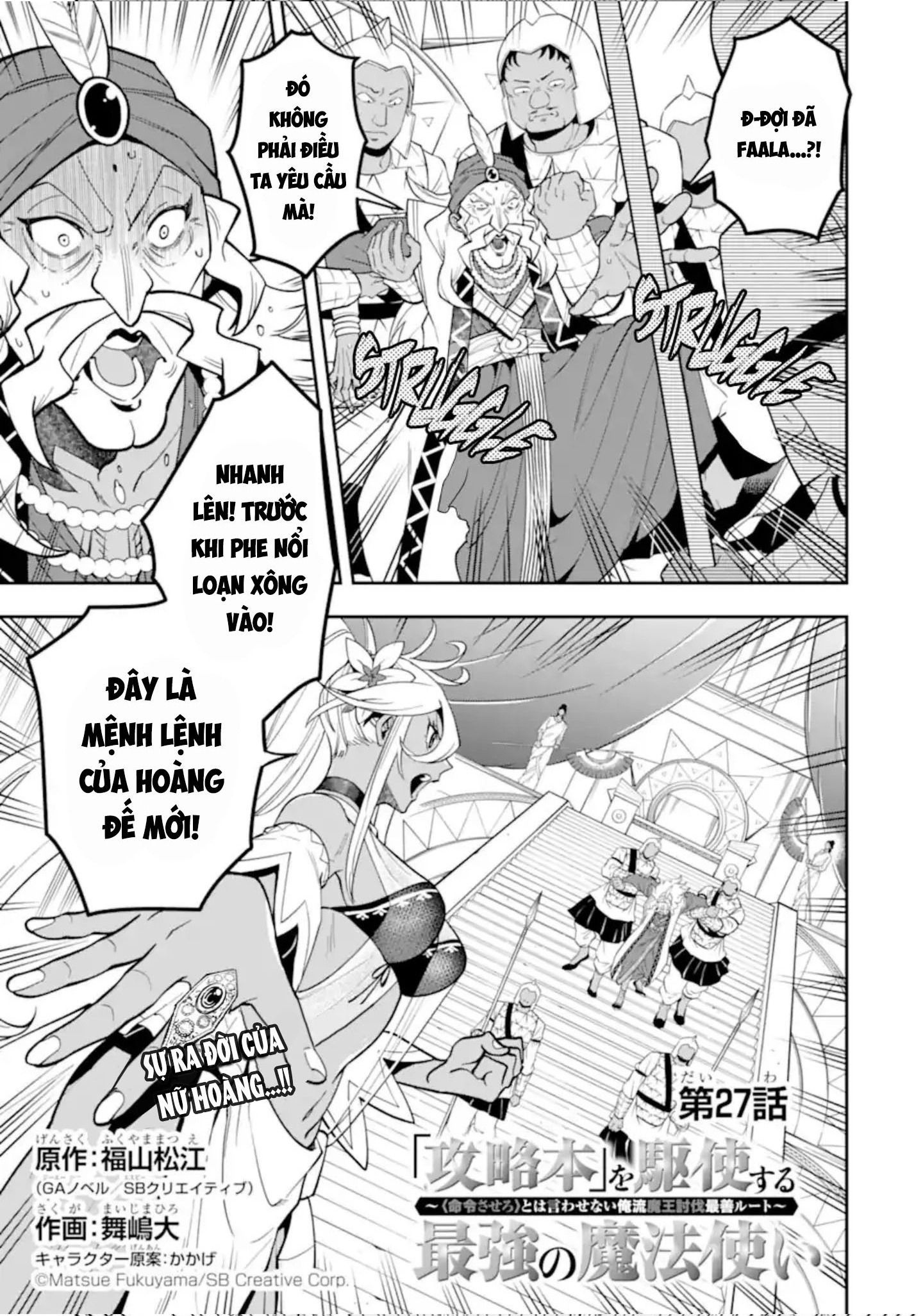 Pháp Sư Mạnh Nhất Dùng Sách Chiến Lược, Tự Mình Tiêu Diệt Ma Vương Chap 27 - Next Chap 28