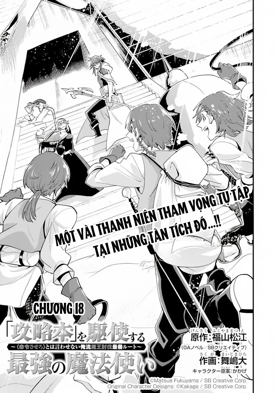 Pháp Sư Mạnh Nhất Dùng Sách Chiến Lược, Tự Mình Tiêu Diệt Ma Vương Chap 18 - Next Chap 19