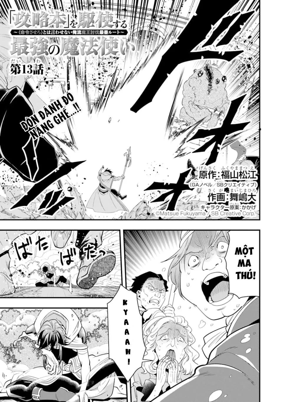 Pháp Sư Mạnh Nhất Dùng Sách Chiến Lược, Tự Mình Tiêu Diệt Ma Vương Chap 13 - Next Chap 14