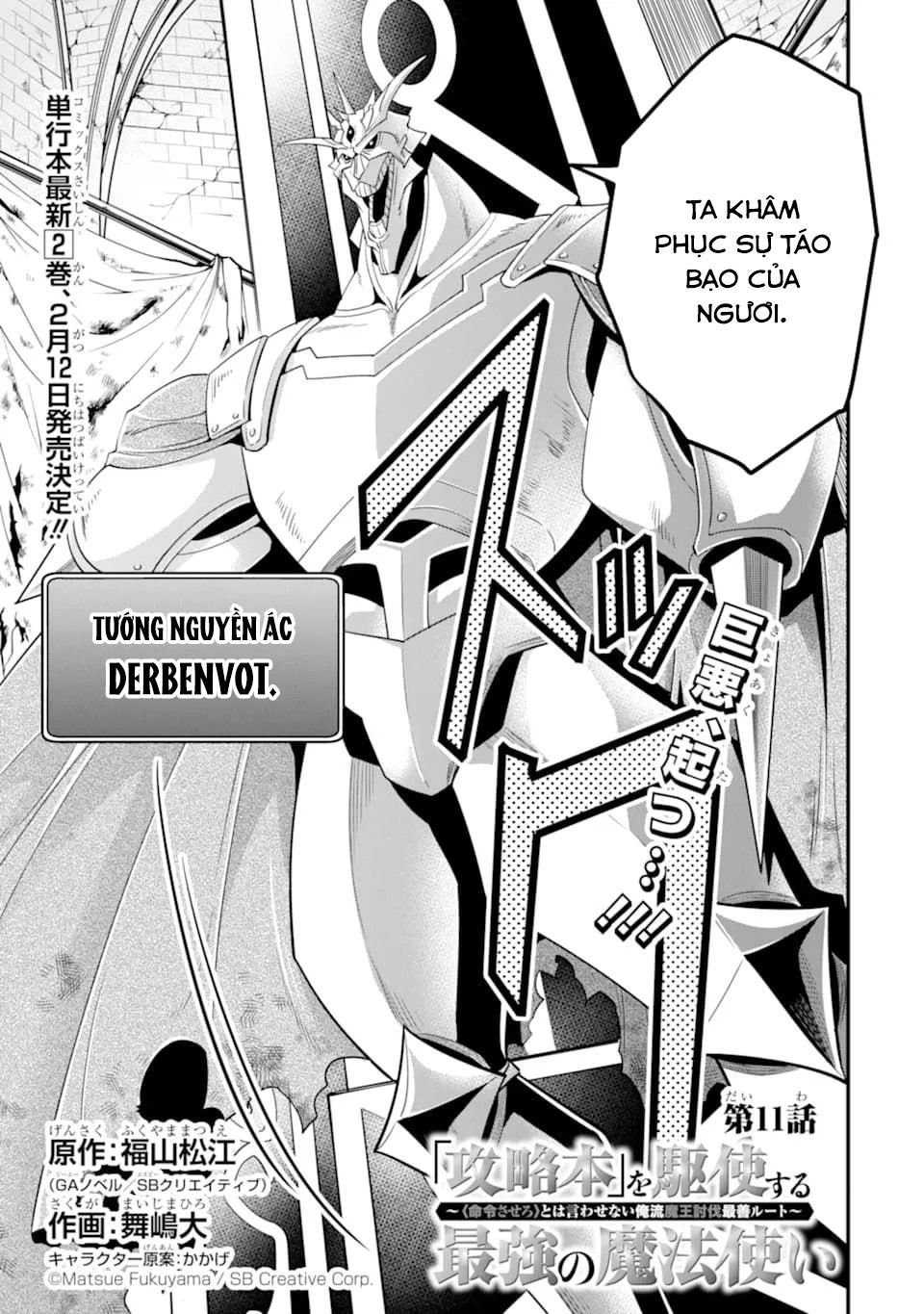 Pháp Sư Mạnh Nhất Dùng Sách Chiến Lược, Tự Mình Tiêu Diệt Ma Vương Chap 11 - Next Chap 12