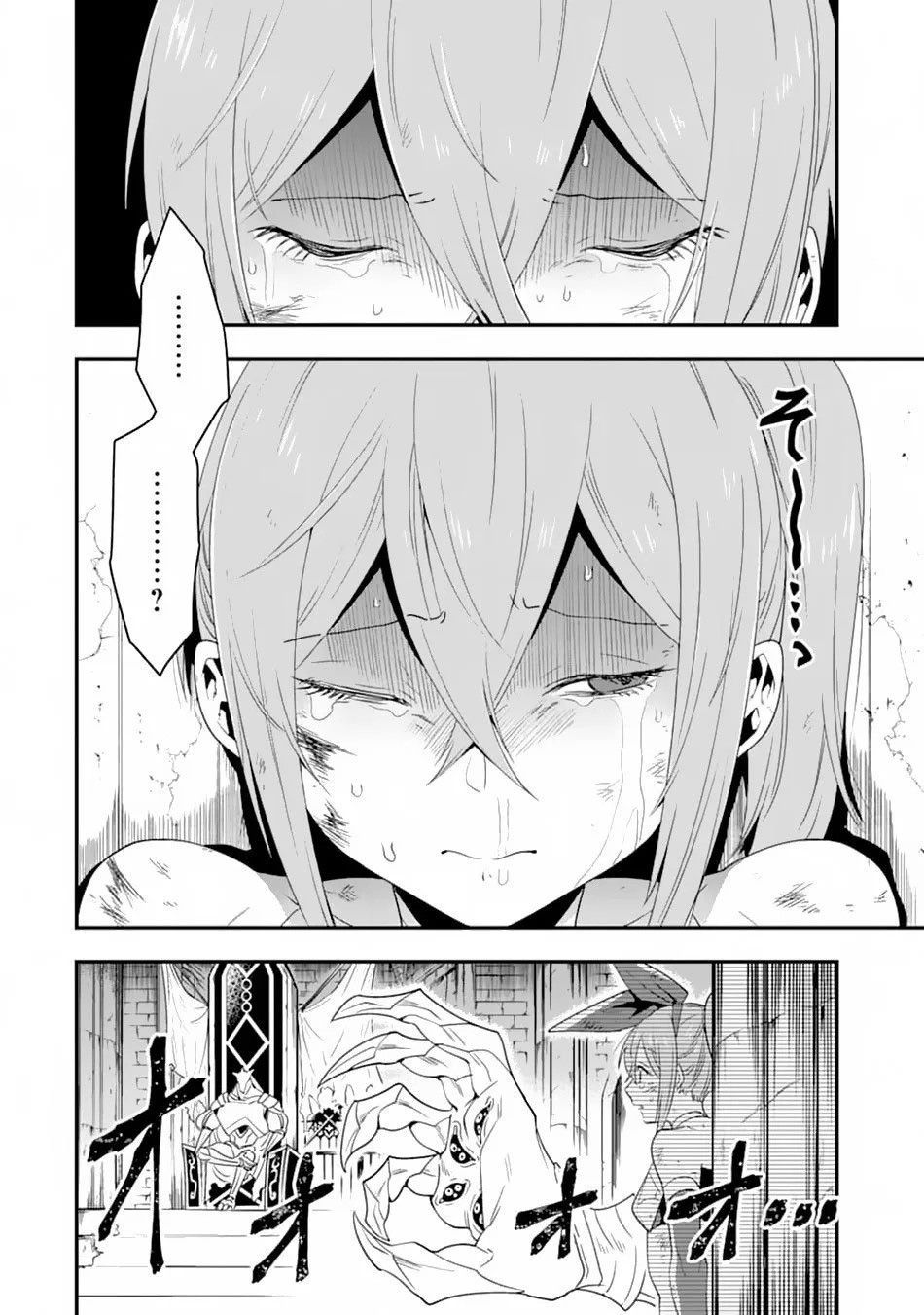 Pháp Sư Mạnh Nhất Dùng Sách Chiến Lược, Tự Mình Tiêu Diệt Ma Vương Chap 10 - Next Chap 11