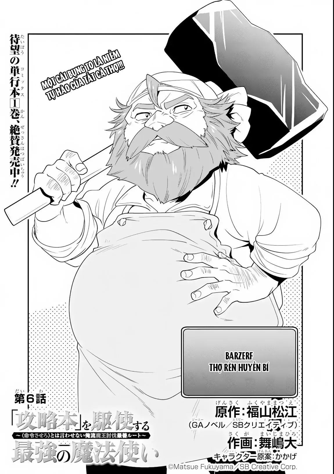 Pháp Sư Mạnh Nhất Dùng Sách Chiến Lược, Tự Mình Tiêu Diệt Ma Vương Chap 6 - Next Chap 7