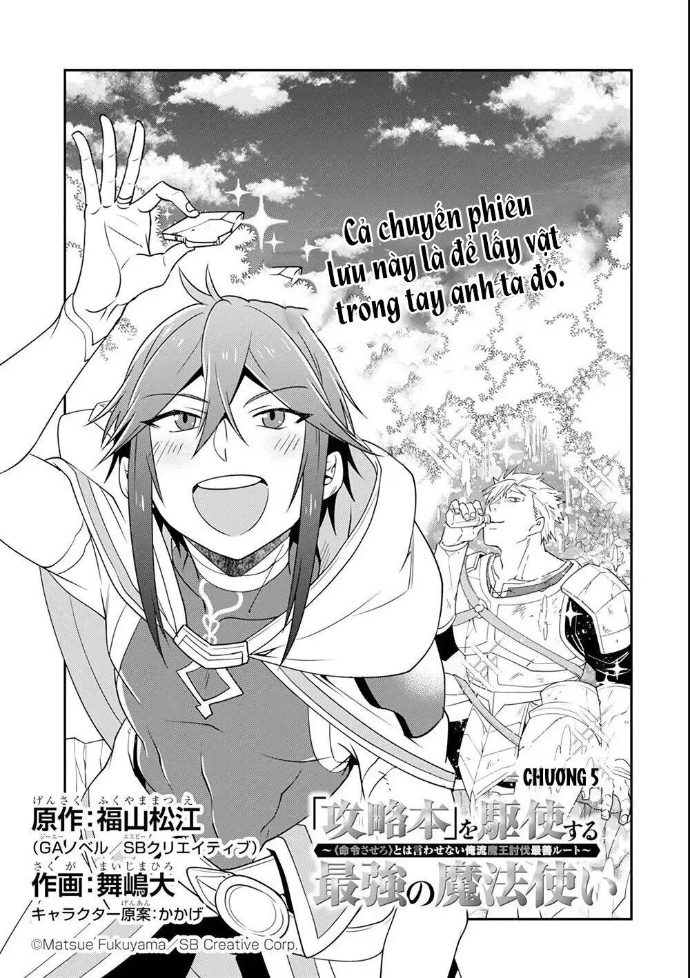 Pháp Sư Mạnh Nhất Dùng Sách Chiến Lược, Tự Mình Tiêu Diệt Ma Vương Chap 5 - Next Chap 6