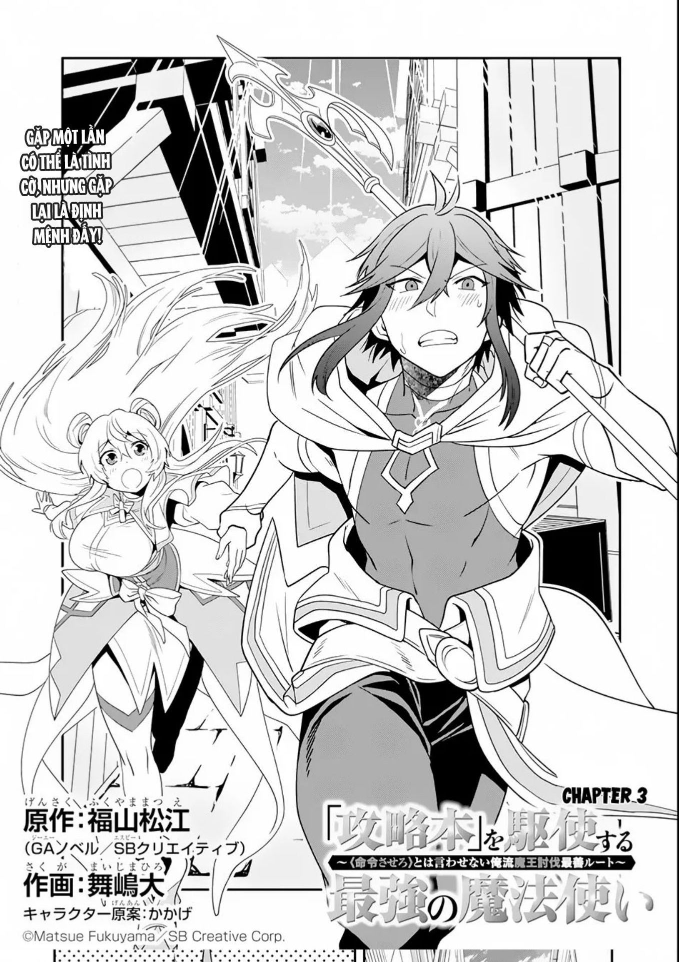 Pháp Sư Mạnh Nhất Dùng Sách Chiến Lược, Tự Mình Tiêu Diệt Ma Vương Chap 3 - Next Chap 4