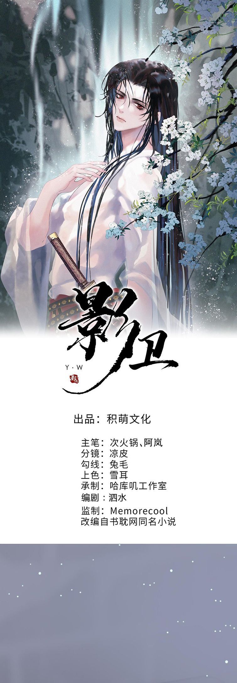 Naze Boku No Sekai Wo Daremo Oboeteinai No Ka? Chap 48 - Next Chap 49