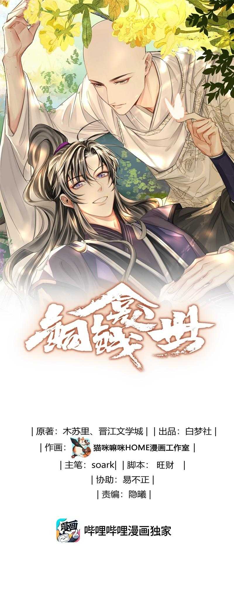 Đồng Tiền Kham Thế Chap 117 - Next Chap 118