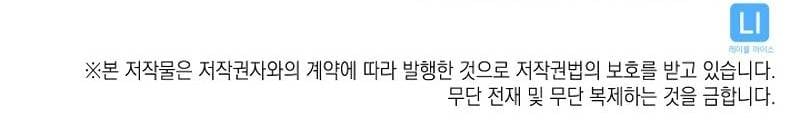 Sự Trở Lại Của Người Chơi Cấp Sss Chap 164 - Next Chap 165