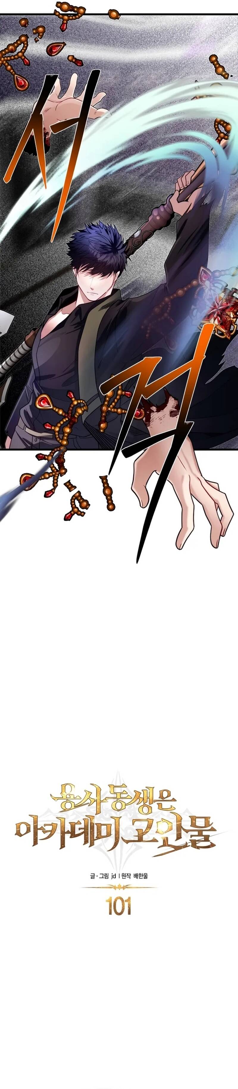 Anh Trai Anh Hùng Là Người Đã Chết Trong Học Viện Chap 101 - Next Chap 102