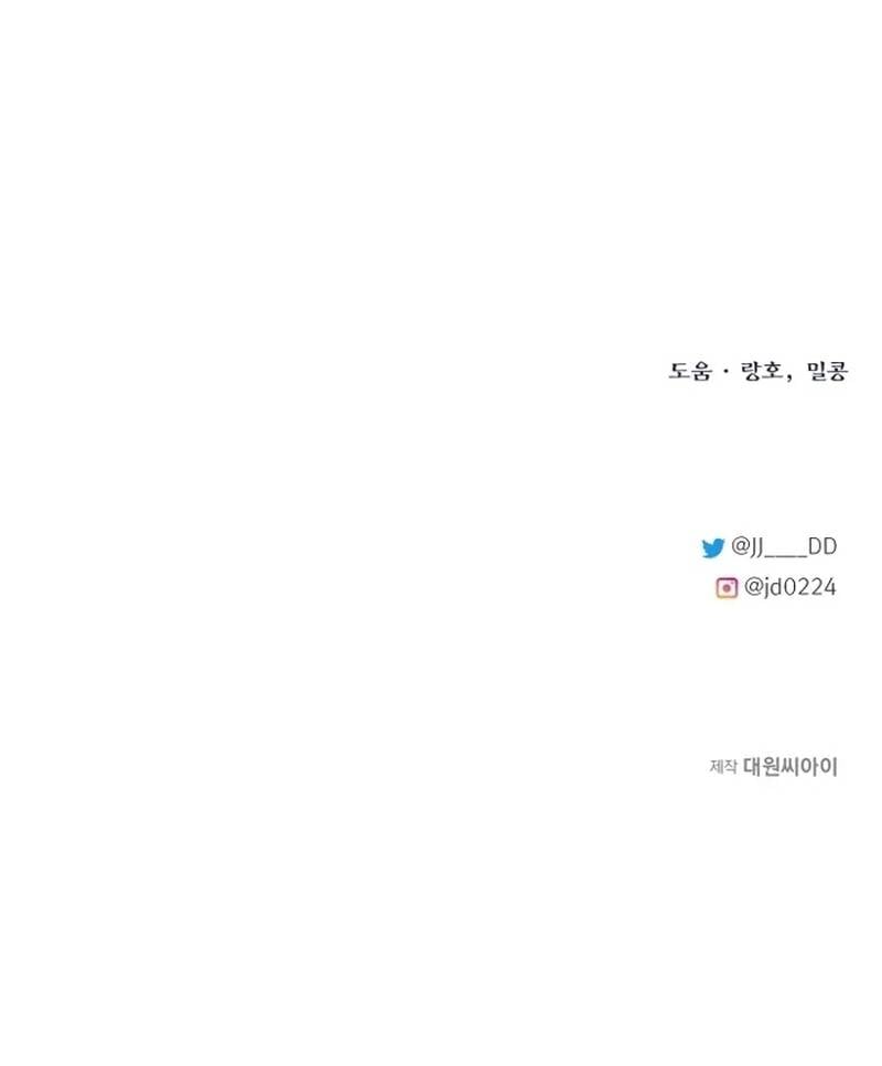 Anh Trai Anh Hùng Là Người Đã Chết Trong Học Viện Chap 100 - Next Chap 101