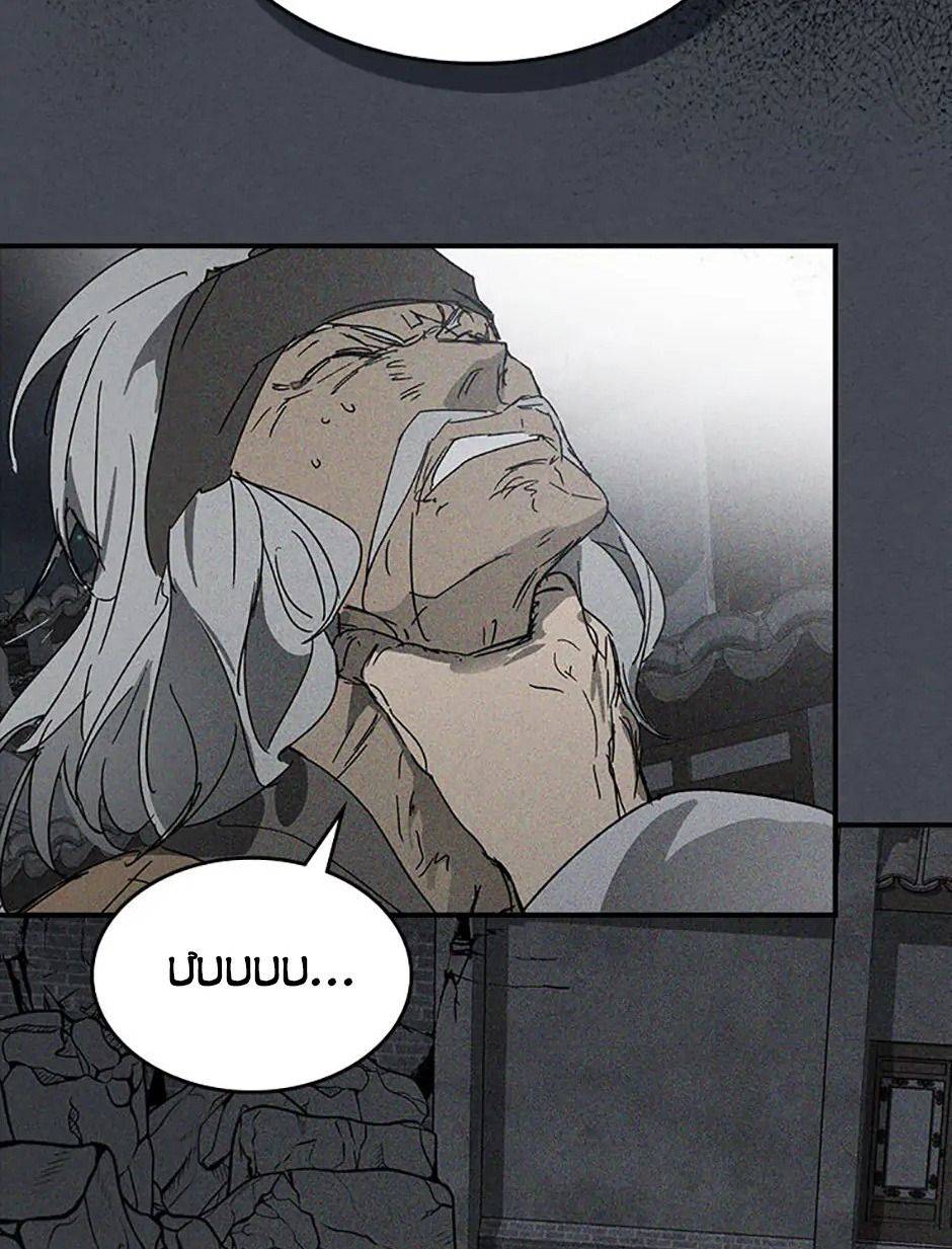 Sự Trở Về Của Chiến Thần Tự Sát Chap 114 - Next Chap 115