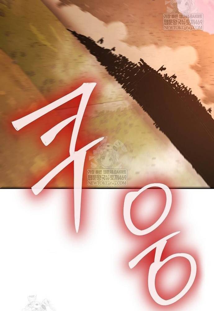 Tiểu Tử Đáng Ngờ Lại Là Cao Thủ Chap 117 - Next Chap 118