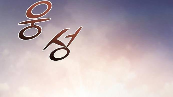 Tiểu Tử Đáng Ngờ Lại Là Cao Thủ Chap 117 - Next Chap 118