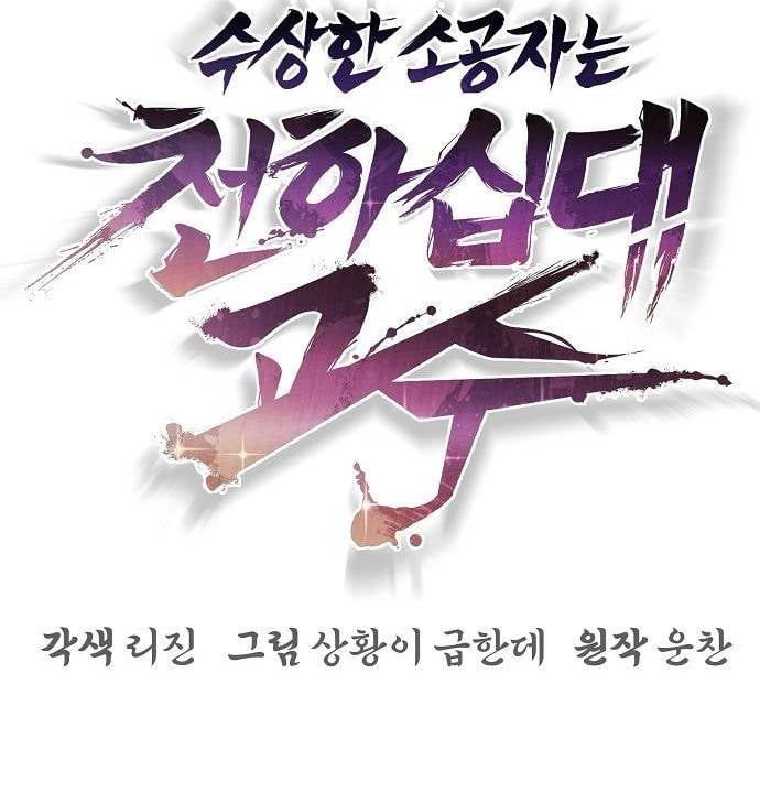 Tiểu Tử Đáng Ngờ Lại Là Cao Thủ Chap 117 - Next Chap 118