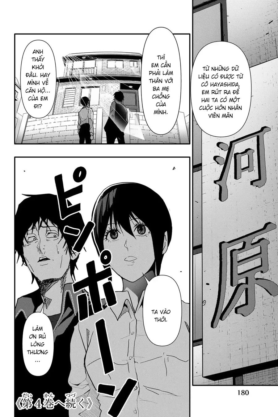 Abu Normal Chap 28 - Next Chap 29