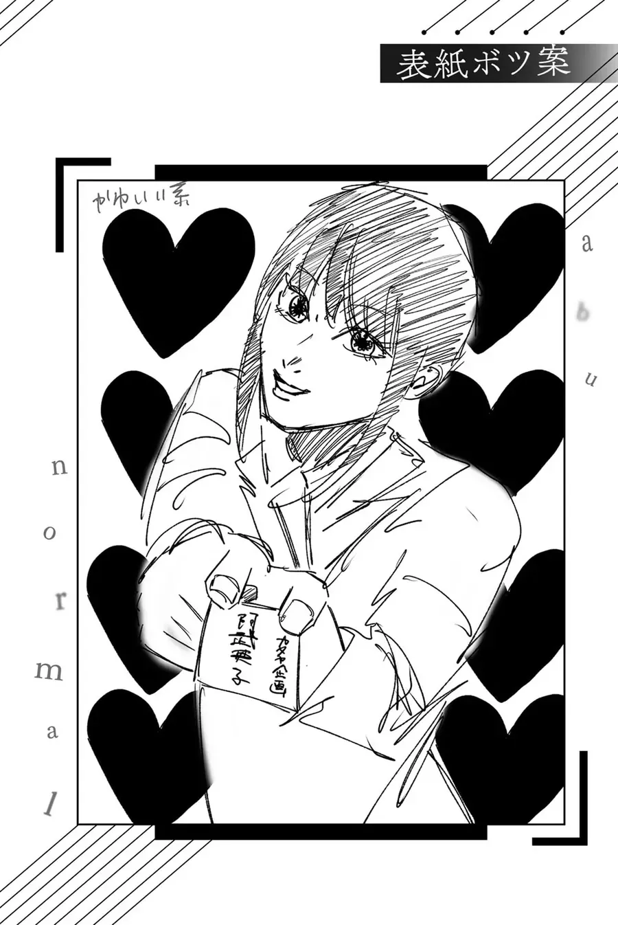 Abu Normal Chap 28 - Next Chap 29