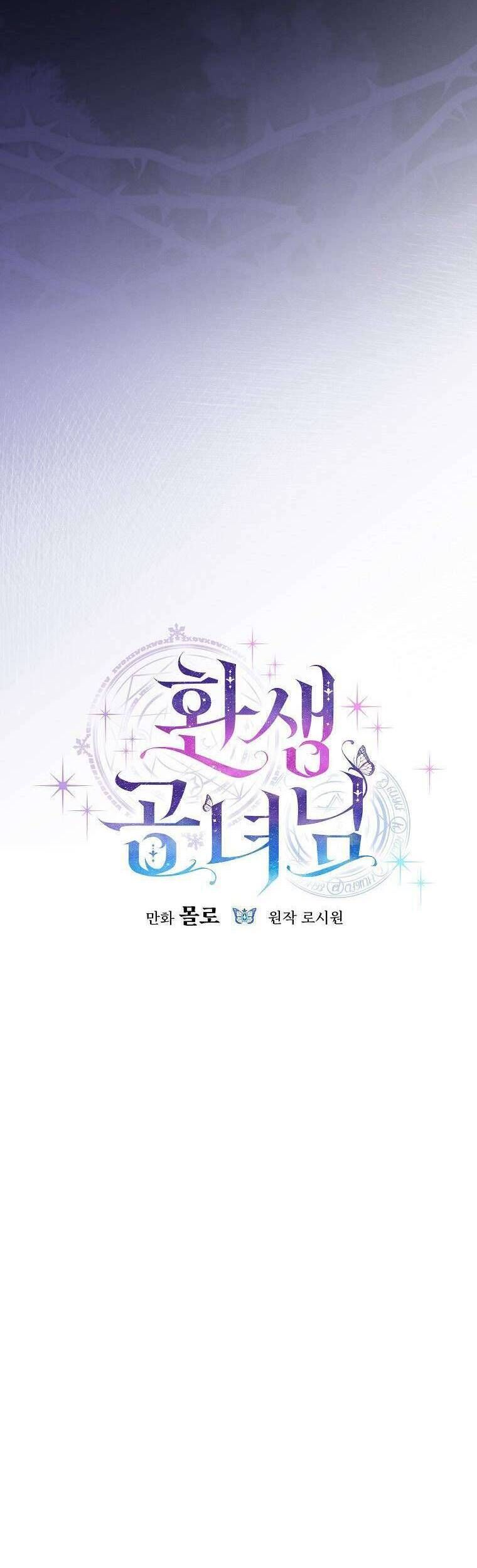 Công Nương Tái Sinh Chap 51 - Next Chap 52