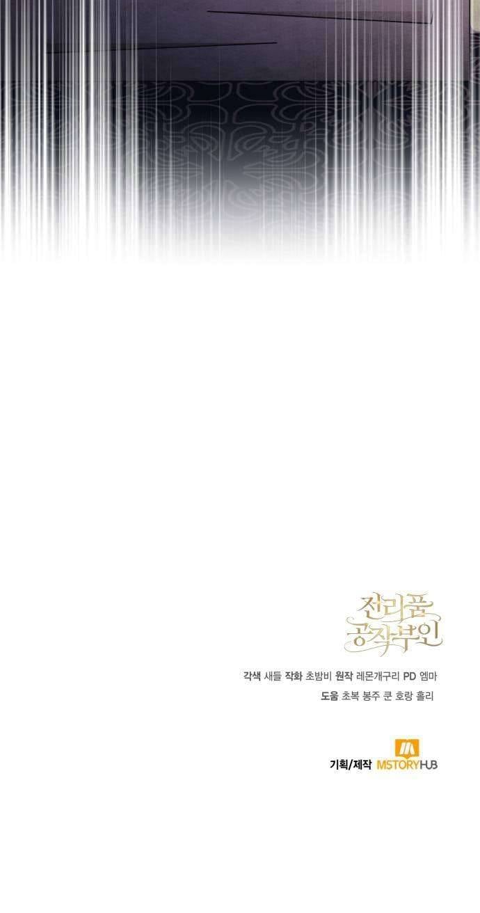 Nữ Công Tước Chiến Lợi Phẩm Chap 24 - Next Chap 25