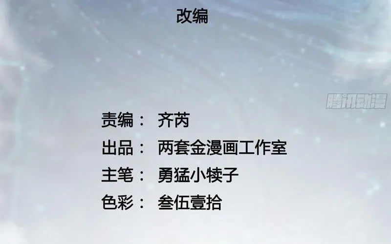 Cao Võ Tiến Hóa: Bắt Đầu Thức Tỉnh Quái Thú Chi Vương Chap 69 - Next Chap 70