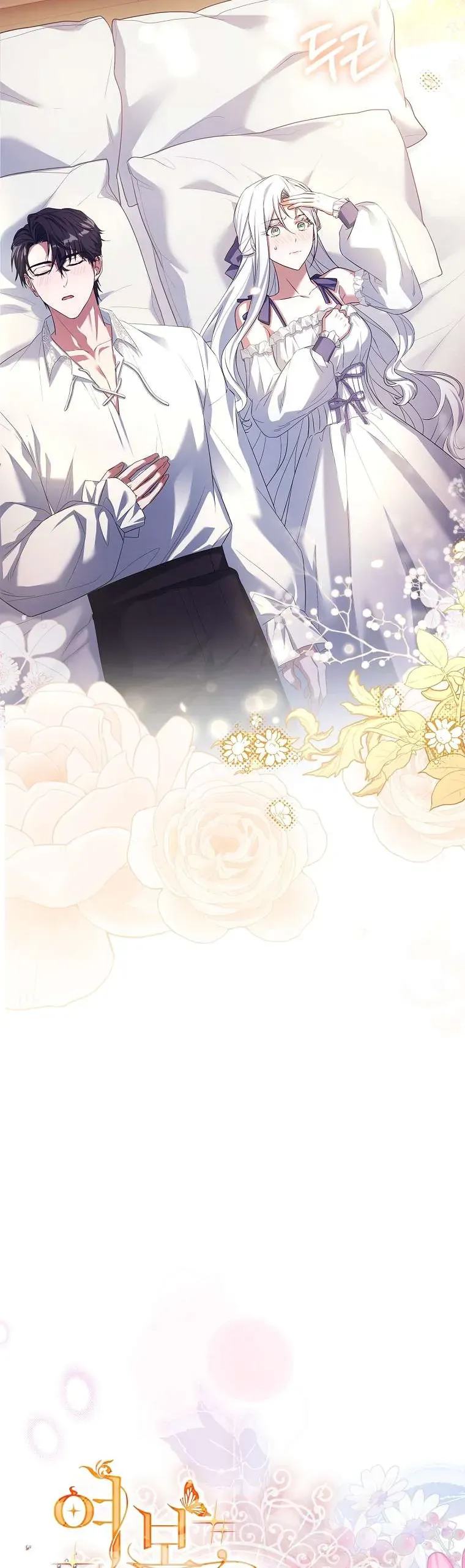 Chồng Ơi, Tại Sao Chúng Ta Không Thể Ly Hôn? Chap 65 - Next Chap 66