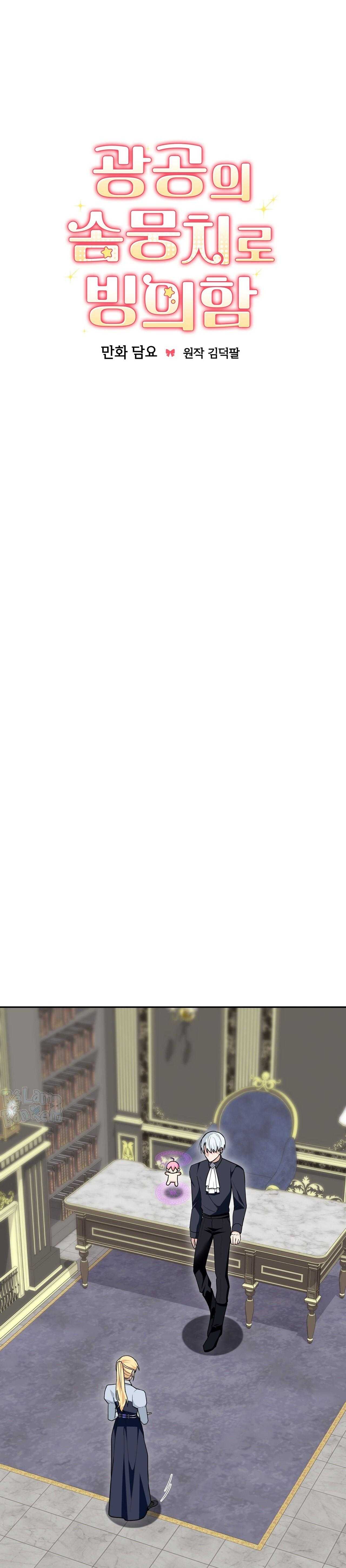 Xuyên Thành Cục Bông Của Tên Cuồng Công Chap 47 - Next Chap 48