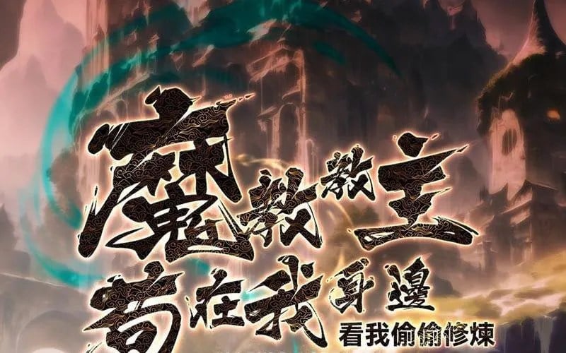 Giáo Chủ Ma Giáo Vụng Trộm Xem Ta Tu Luyện Chap 29 - Next Chap 30