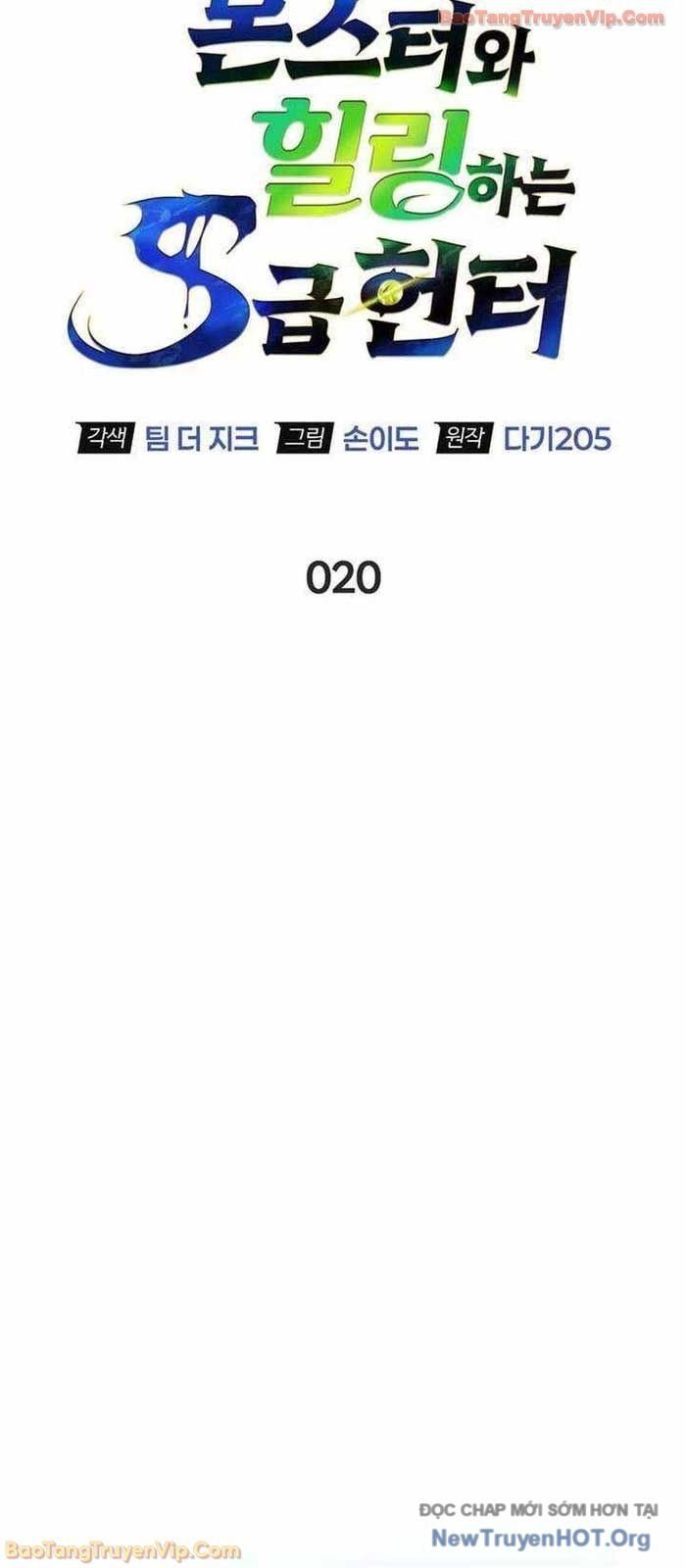 Healer Cấp S Chữa Trị Cho Quái Vật Chap 20.2 - Next Chap 21.2
