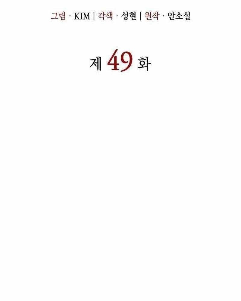 Hồi Quy Với Sức Mạnh Của Nhà Vua Chap 49 - Next Chap 50