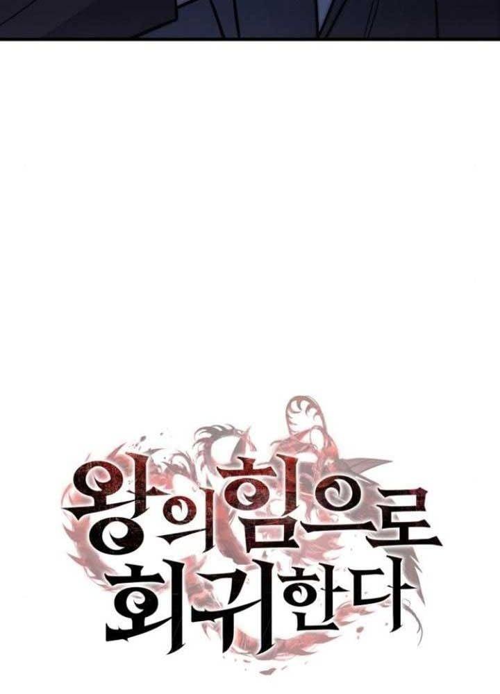 Hồi Quy Với Sức Mạnh Của Nhà Vua Chap 80 - Next Chap 81