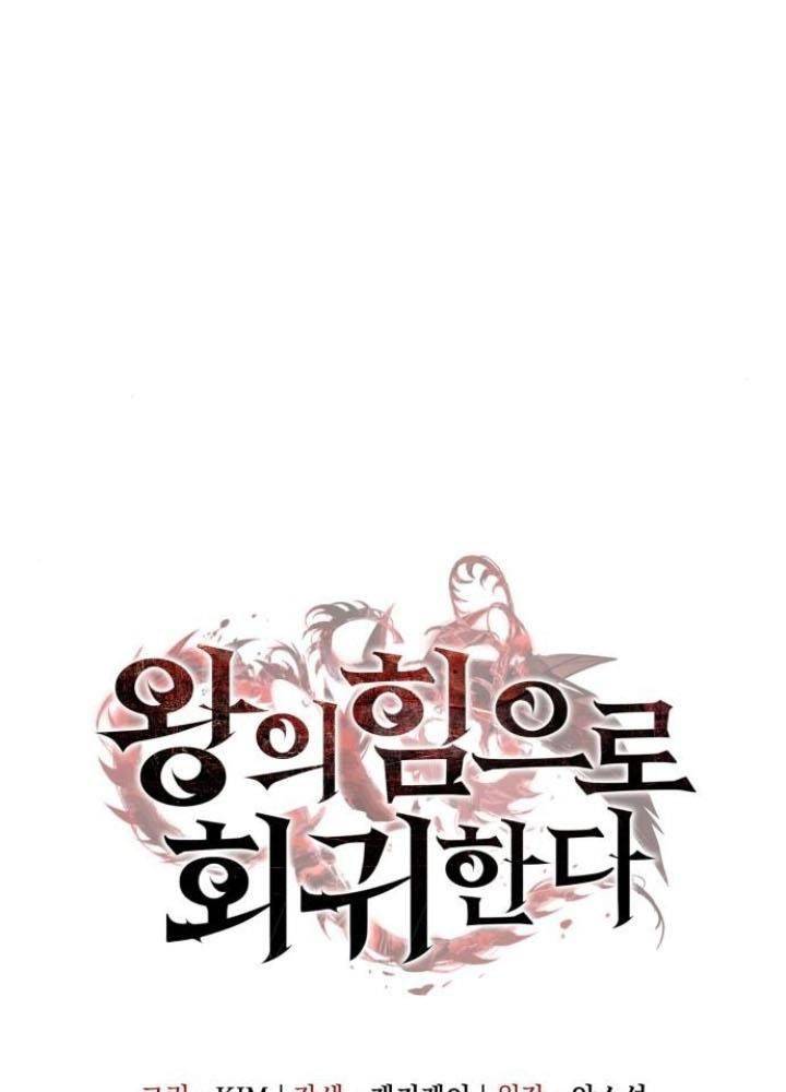 Hồi Quy Với Sức Mạnh Của Nhà Vua Chap 72 - Next Chap 73