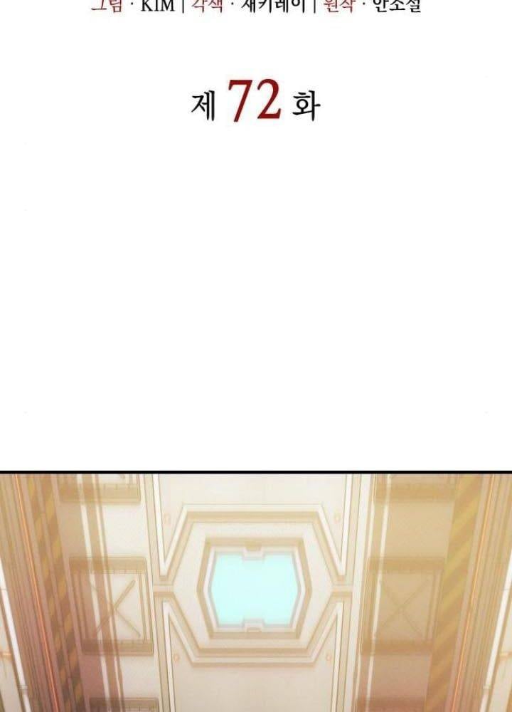 Hồi Quy Với Sức Mạnh Của Nhà Vua Chap 72 - Next Chap 73