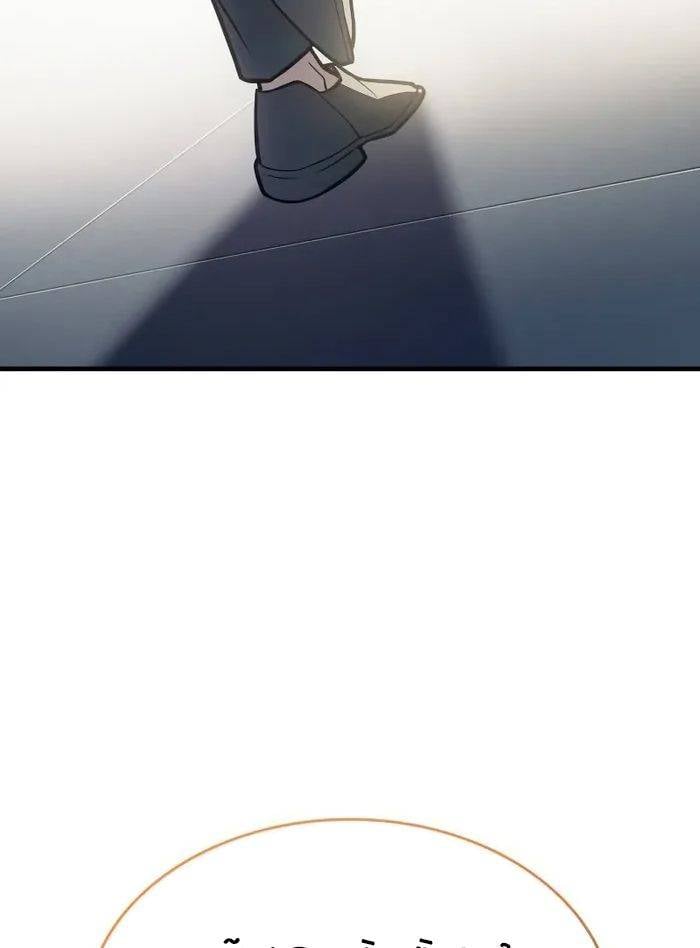 Hồi Quy Với Sức Mạnh Của Nhà Vua Chap 71 - Next Chap 72