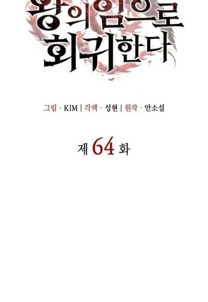 Hồi Quy Với Sức Mạnh Của Nhà Vua Chap 64 - Next Chap 65