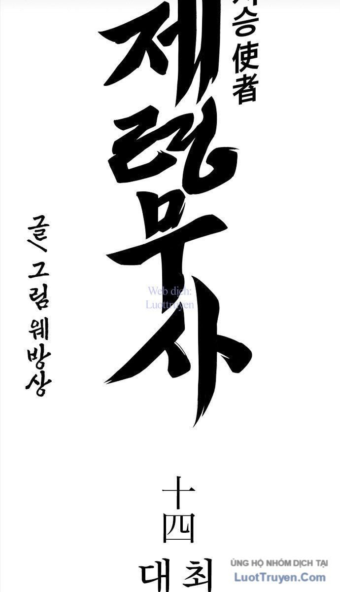 Thần Chết Bậc Thầy Của Âm Giới Chap 14 - Next Chap 15