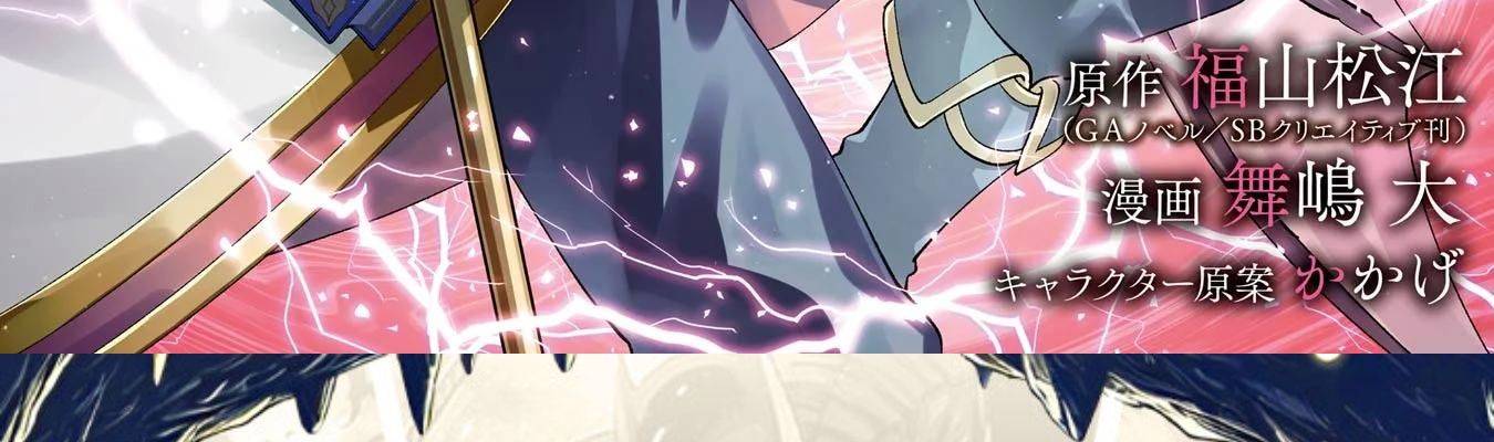 Pháp Sư Mạnh Nhất Dùng Sách Chiến Lược, Tự Mình Tiêu Diệt Ma Vương Chap 65 - Next Chap 66