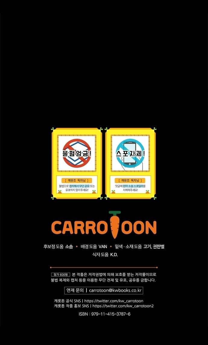 Những Mảnh Vỡ Của Giấc Mộng Thủy Tinh Chap 5 - Next Chap 6