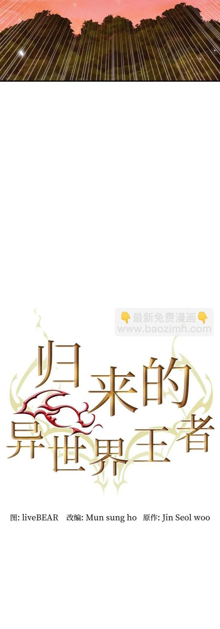 Druid Tại Ga Seoul Chap 171 - Next Chap 172