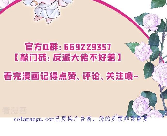 Hệ Thống Xuyên Nhanh: Ác Nam Không Dễ Chọc Chap 236 - Next Chap 237