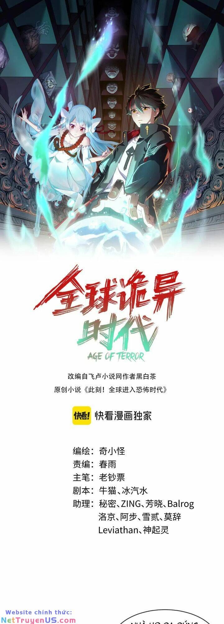 Kỷ Nguyên Kỳ Lạ Chap 182 - Next Chap 183