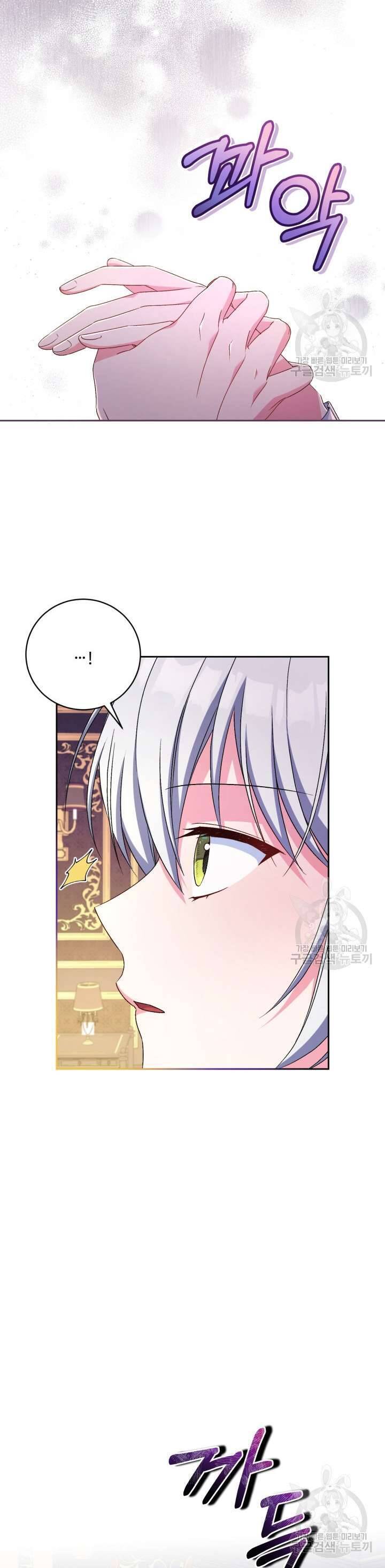 Búp Bê Quản Gia Của Ma Vương Chap 17 - Next Chap 18