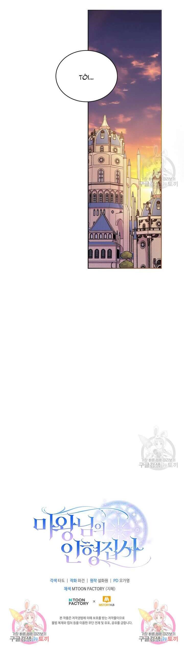 Búp Bê Quản Gia Của Ma Vương Chap 17 - Next Chap 18