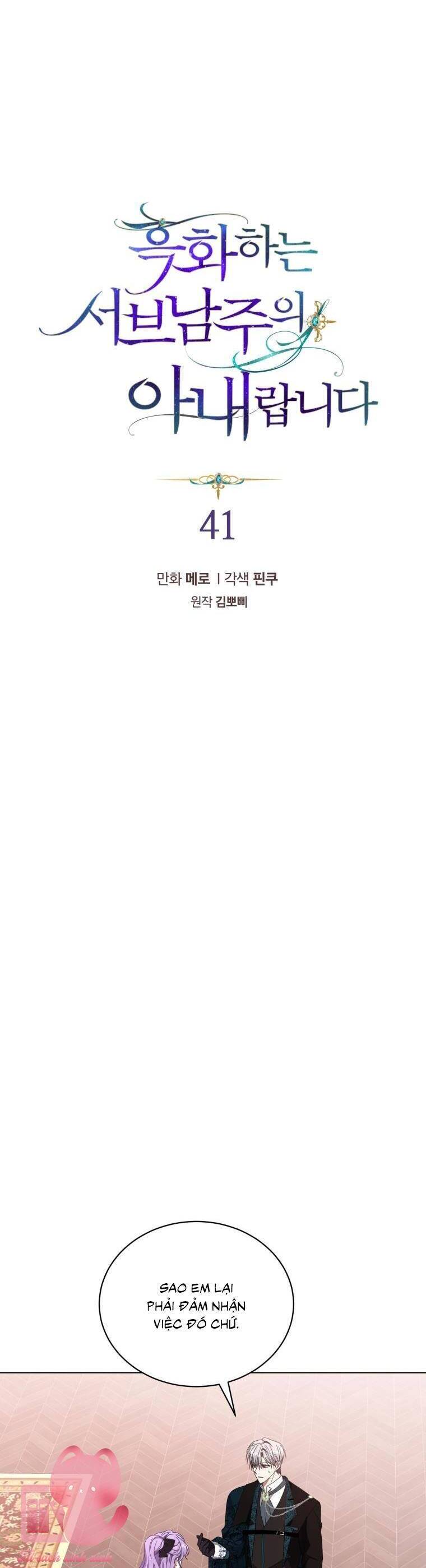 Tôi Là Vị Hôn Thê Của Nam Phụ Phản Diện Chap 41 - Next Chap 42