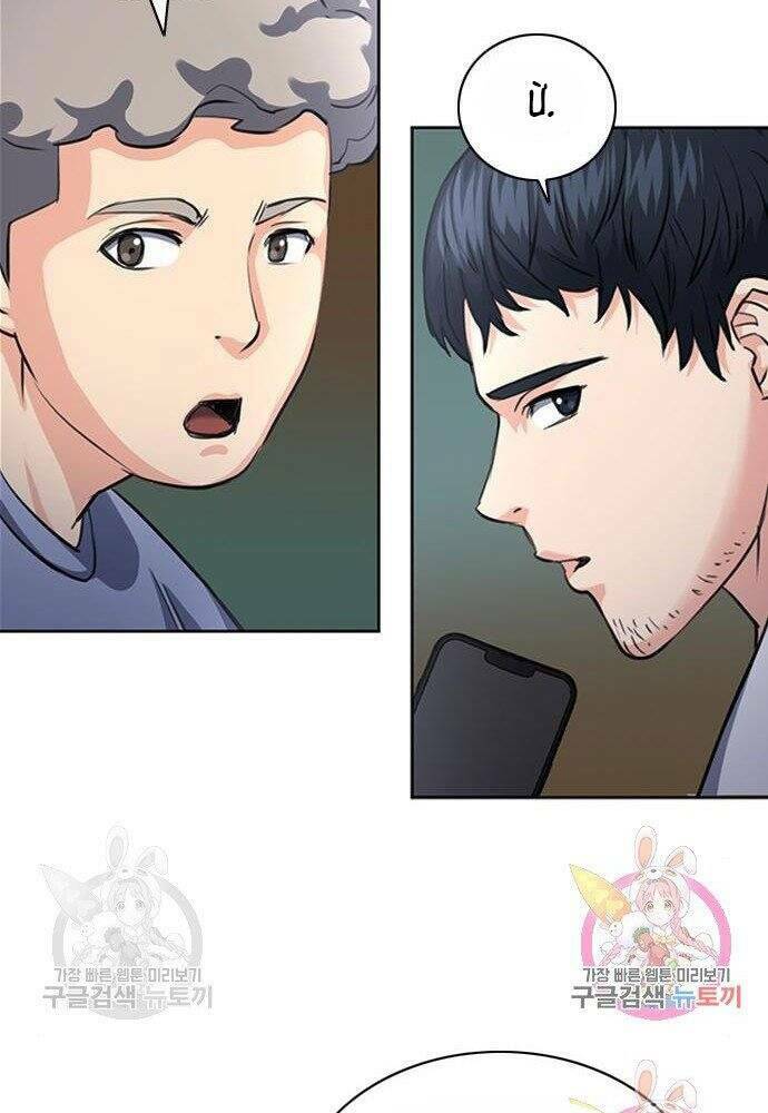 Druid Tại Ga Seoul - Người Hóa Thú Chap 61 - Next Chap 62