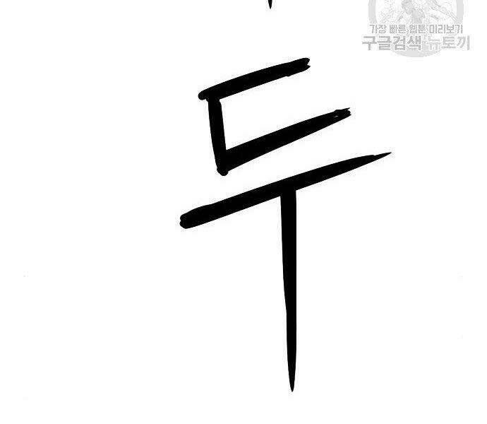 Druid Tại Ga Seoul - Người Hóa Thú Chap 57 - Next Chap 58