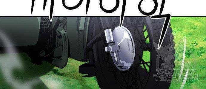 Druid Tại Ga Seoul - Người Hóa Thú Chap 57 - Next Chap 58