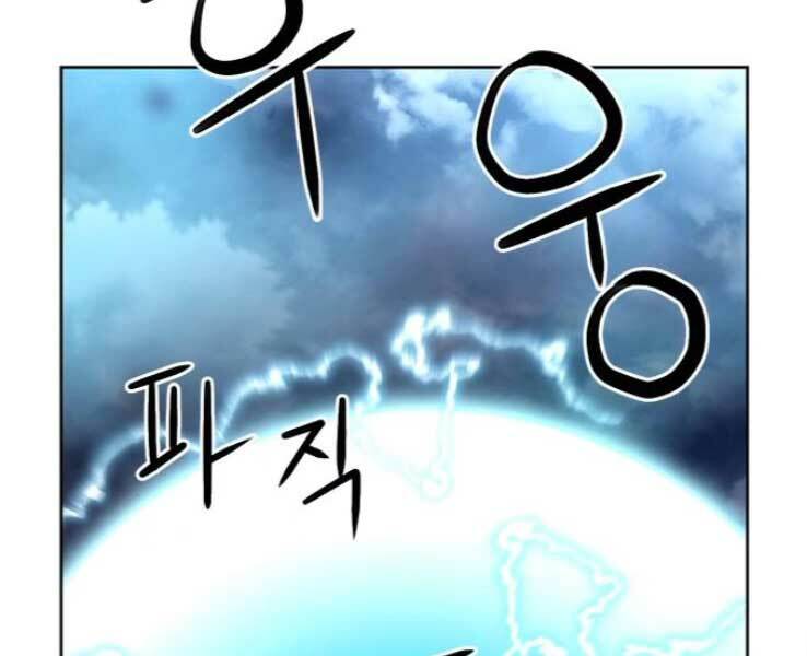 Druid Tại Ga Seoul - Người Hóa Thú Chap 36 - Next Chap 37