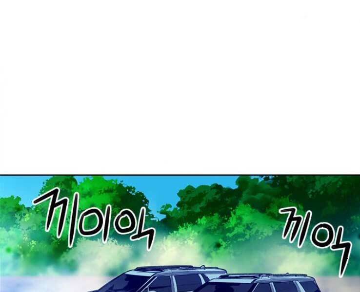 Druid Tại Ga Seoul - Người Hóa Thú Chap 36 - Next Chap 37